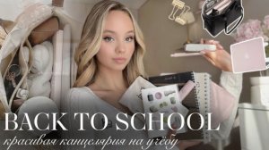 Канцелярия в стиле Pinterest ! Сумки/Тетради/Пеналы/Косметички/Ручки