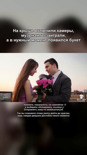 Она согласилась станцевать для чужого клипа, а в середине песни он достал кольцо