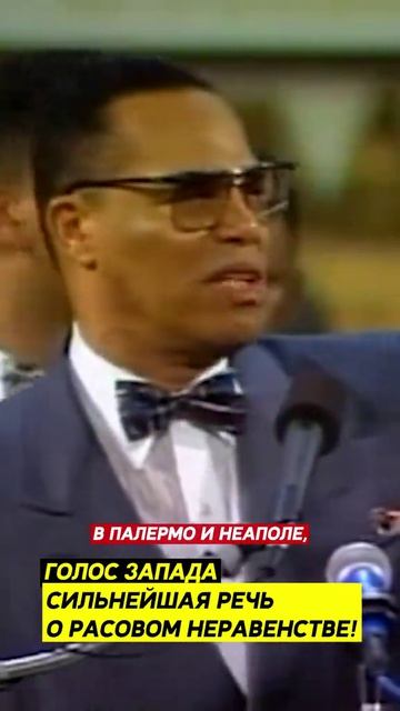 Сильнейшая речь о расовом неравенстве