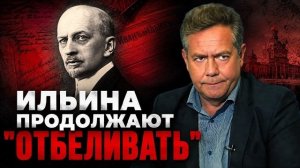 ХВАТИТ ДЕЛАТЬ ВИД, ЧТО ЭТОГО НЕ БЫЛО: ИЛЬИН И ФАШИЗМ | ПЛАТОШКИН