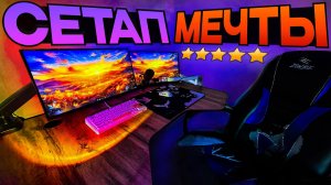 МОЁ РАБОЧЕЕ МЕСТО МЕЧТЫ И КОМНАТА ЮТУБЕРА ШКОЛЬНИКА