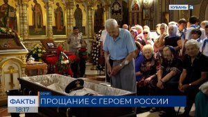 С ветераном Павлом Сюткиным простились в Сочи