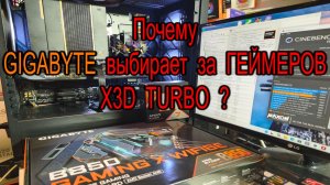Почему GIGABYTE выбирает за геймеров X3D TURBO? Тест для Ryzen 7 9800X3D. Сравнение с MSI.