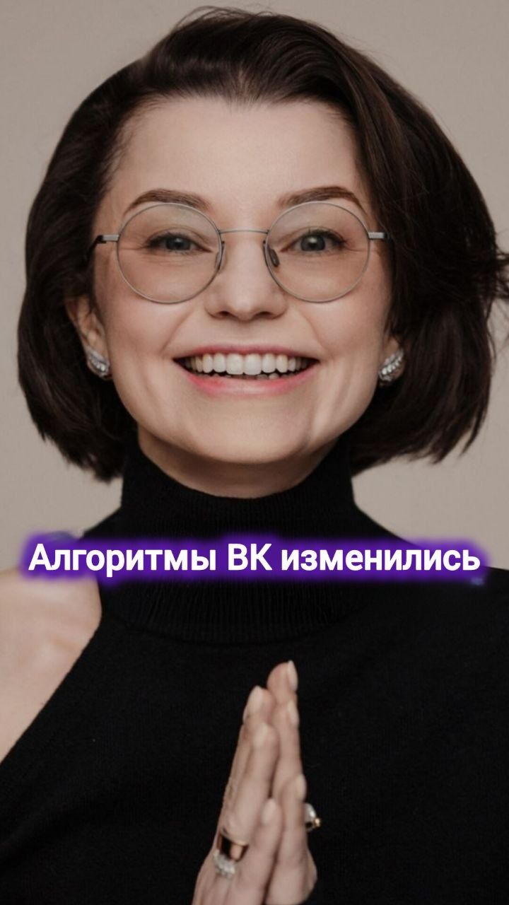 Алгоритмы ВК изменились #digital #маркетинг #соцсети