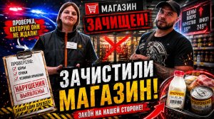 ЗАЧИСТКА МАГАЗИНА / АДМИНИСТРАТОР СНЯЛА БЛОГЕРОВ / ДАВНО НЕ ВИДЕЛИ СТОЛЬКО ТУХЛЯКА / ЖЕСТЬ