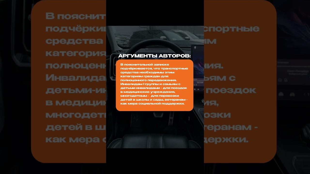 Отменят ли утилизационный сбор для льготных категорий граждан?