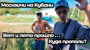 Прекрасный город Ейск! Вот и лето прошло! Куда пропали? Шиловка