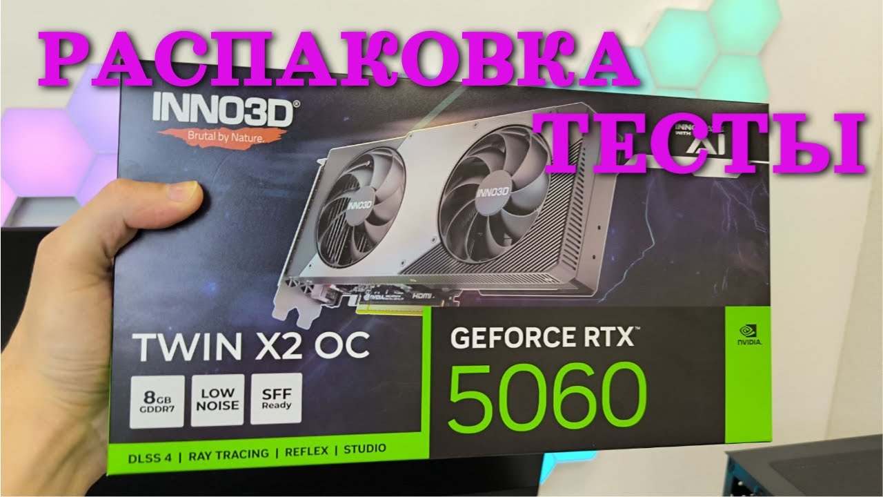 Быстрый обзор INNO3D RTX 5060 TWIN X2 OC #rtx5060 #nvidia #inno3d
