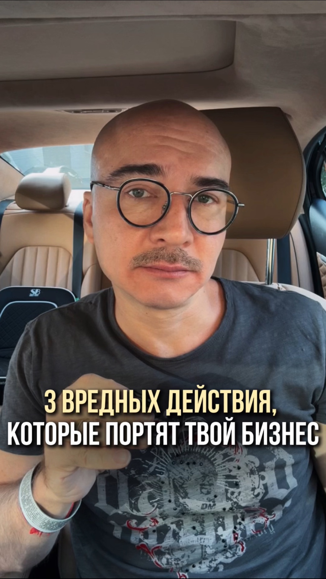 3 вредных действия, которые портят твой бизнес