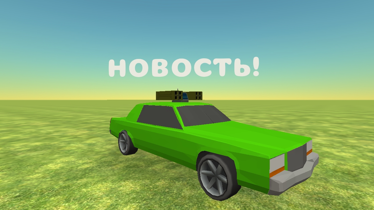 моя новость