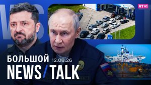 Атака Украины на Новороссийск. Путин о «пиратстве» Европы. Дефицит бензина: вторая волна в России