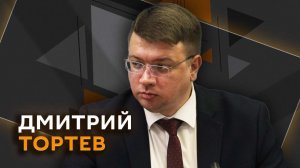 Дмитрий Тортев. Какой рубль нужен России?