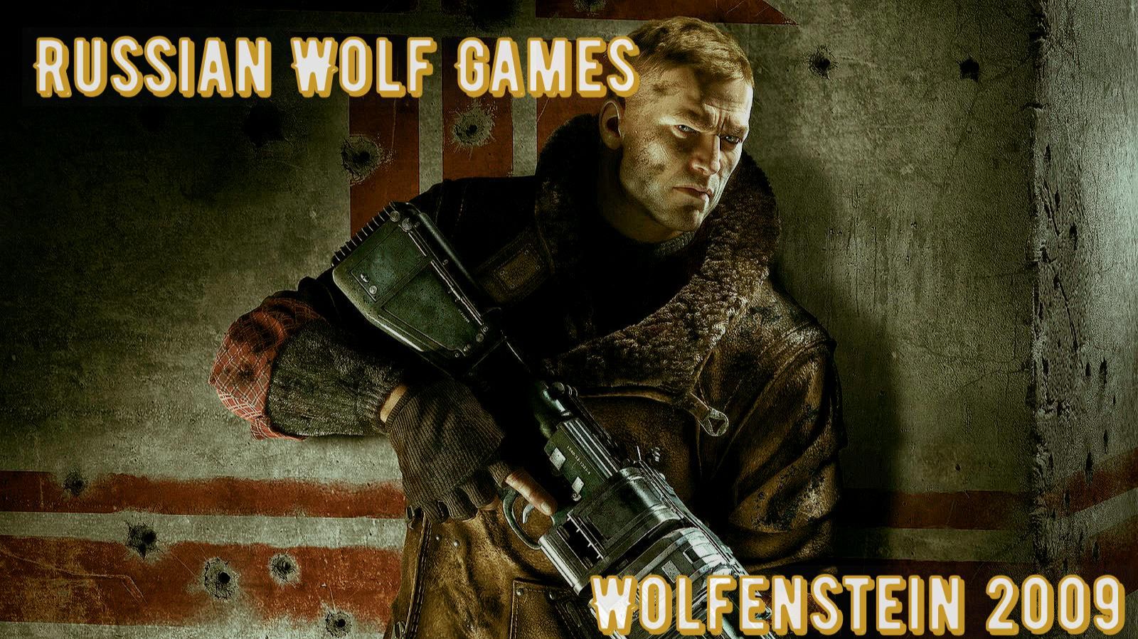 Прохождение   I Wolfenstein (2009)I странные эксперименты нацистовI часть9