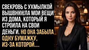 Истории из жизни|Свекровь вышвырнула меня|Аудио рассказы|Аудиокниги слушать онлайн|Жизненные истории