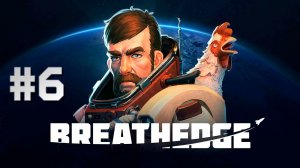 Breathedge #6. Строим базу.