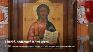 КРТВ. С верой, надеждой и любовью!