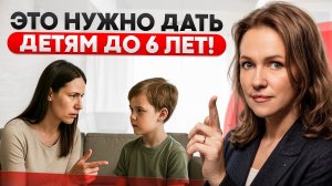 5 правил воспитания детей ОТ 3 ДО 6 ЛЕТ! Как не воспитать невротика в 2025?