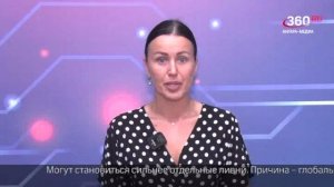 Новости «360 Ангарск» выпуск от 13.08.2026