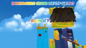 🤯😱Я смог? я исполнил свою цель-мечту? В супер медведь я смог пройти паркур и нашел это…