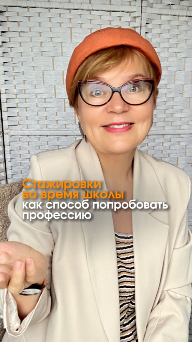 Стажировки во время обучения в школе, как способ попробовать профессию