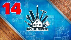 House Flipper - Серия 14 - Прохождение без комментариев