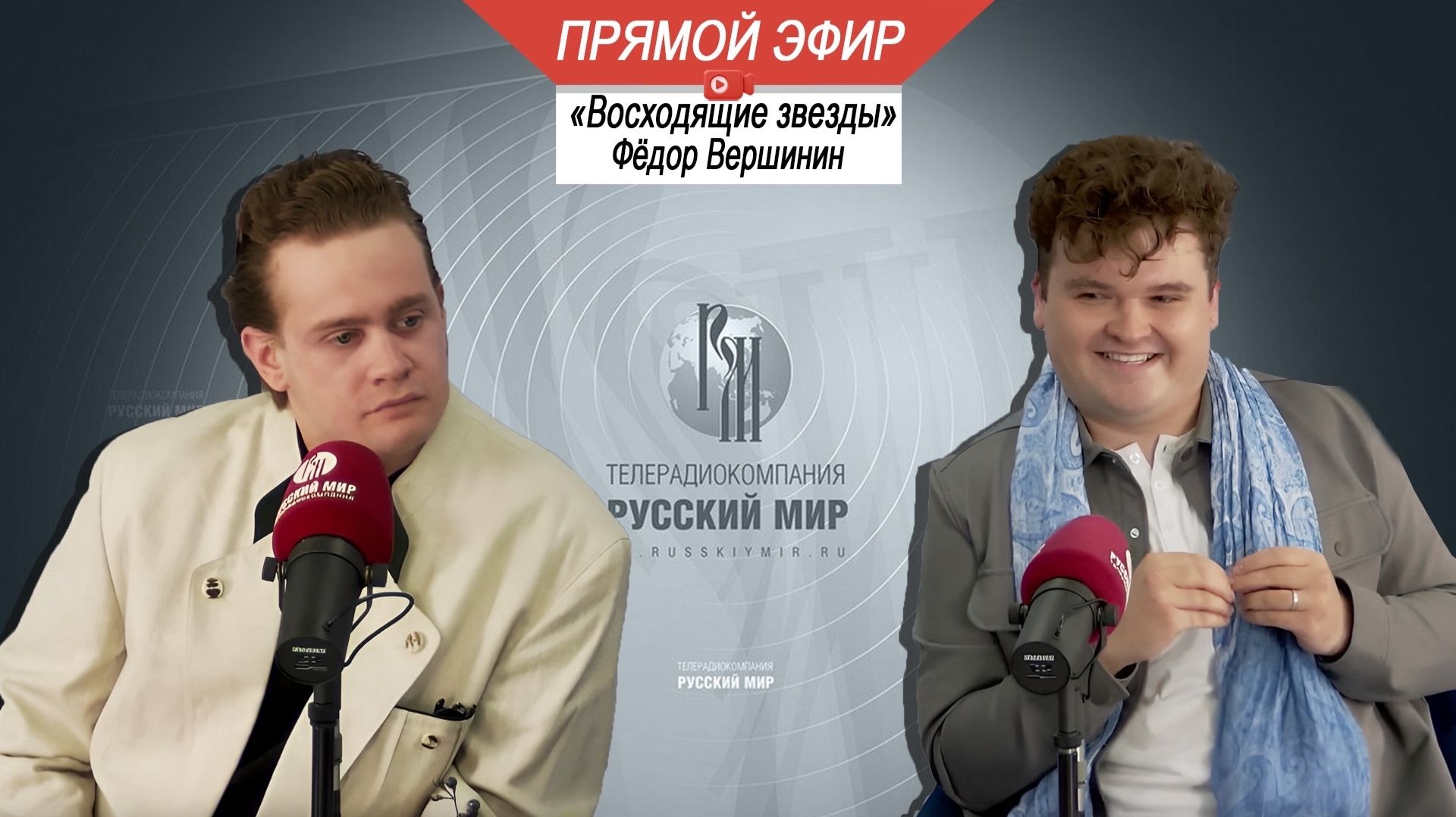 «Восходящие звёзды»: Фёдор Вершинин
