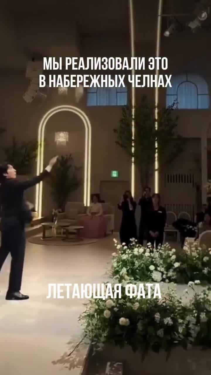 Красивый выход невесты может стать легендарным.