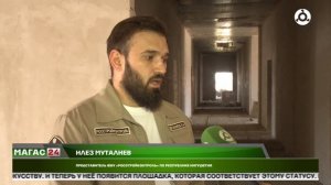 В Ингушетии продолжается строительство Государственной филармонии имени Хамхоева
