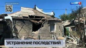 Устранение последствий