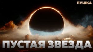 Древние красные точки на краю Вселенной не то, чем кажутся | Большая Пушка