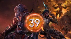 Диабло 3 Сезон 39