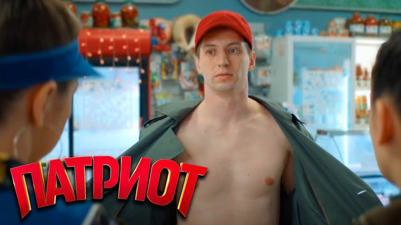 Патриот: 2 сезон, 13-16 серии