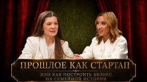 Можно ли заработать на истории своей семьи? Как генеалогия становится бизнесом?