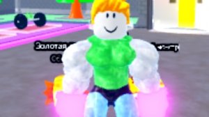 ударьте дверь в roblox 3 4
