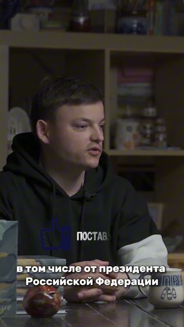 Интервью с Николаем
