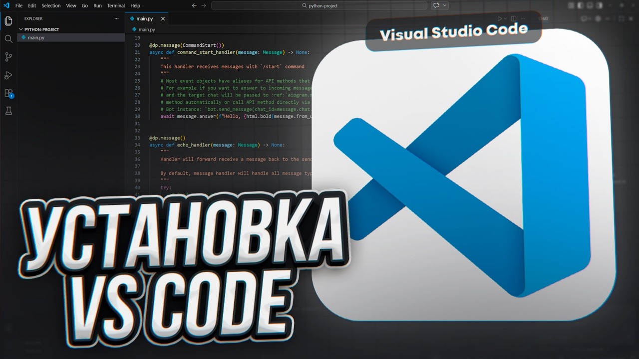 Как установить VS Code и Python | Пошаговая инструкция [2026]
