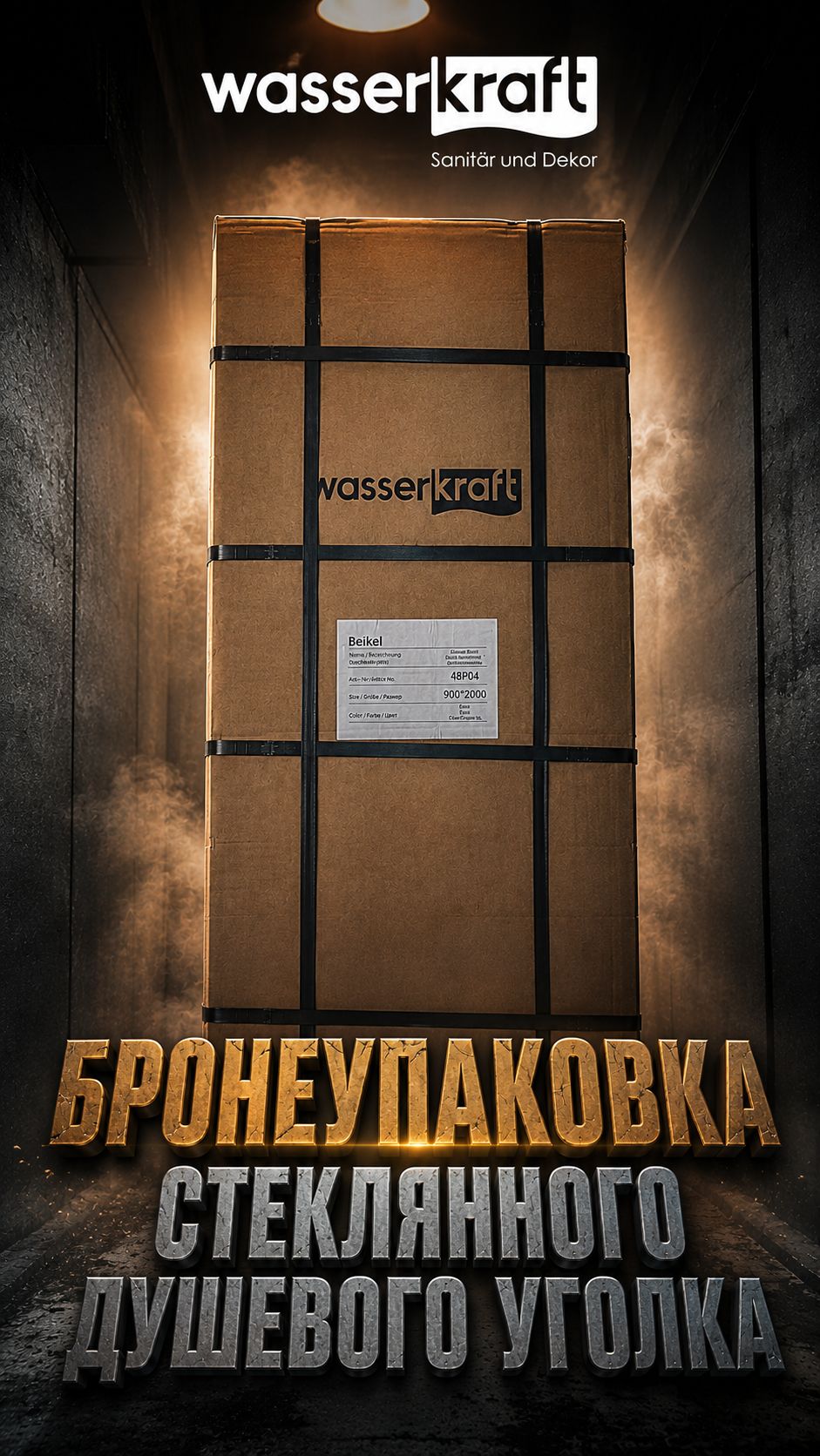 Надёжность начинается ещё до монтажа