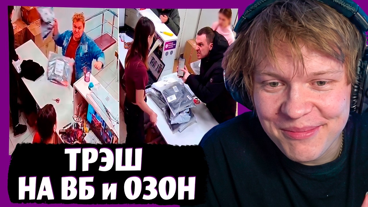 ДИПИНС СМОТРИТ: Мертвое полушарие клиентов WB и Ozon 2