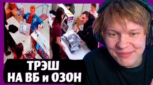 ДИПИНС СМОТРИТ: Мертвое полушарие клиентов WB и Ozon 2