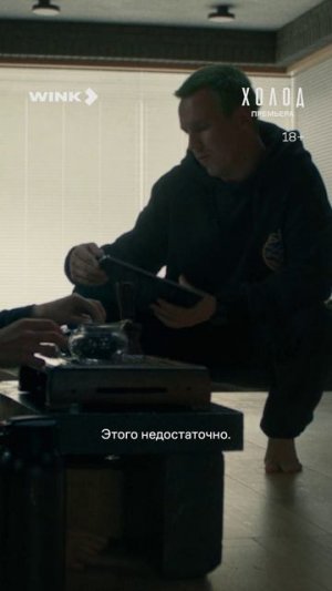 Око за око, зуб за зуб 👀 #смотрите #сериал #холод