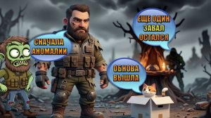 АНОМАЛЬНЫЕ КОТЯТА ИЗ ЗАВАЛОВ В ФОНДЕ ГЕНЕЗИС МИРА Last Day | Ласт Дей | LDoE