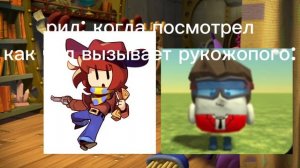 когда посмотрел как чел вызывает жопорукого