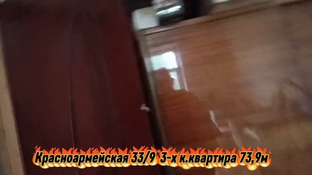 Квартира на Красноармейской 33/9.