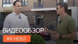 Готовая квартира + парковка в подарок | ЖК «Небо» Краснодар | подробный обзор 2026 🔷 AVA Краснодар