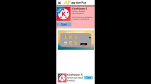скачал в pocket code кинемастер 5 плюс появился проект но в формате iPad