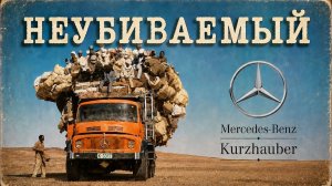 Самый живучий грузовик в истории И почему его до сих пор не могут остановить?