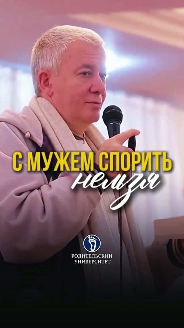 С мужем спорить нельзя. #мужглавасемьи#бытьзамужем#