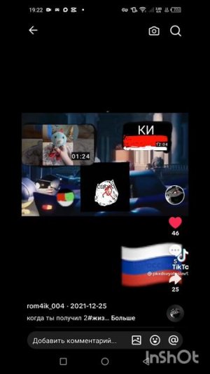 шиза