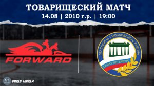 Динамо Форвард 10 - СШ №1 10 / 14.08.2026