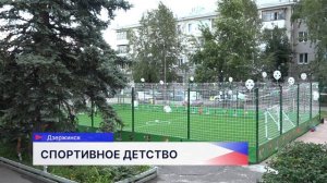 Новые мини-футбольные поля появились в трёх детских садах Дзержинска